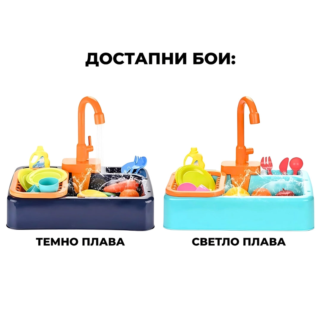 Детски судопер со вода - Голем сет