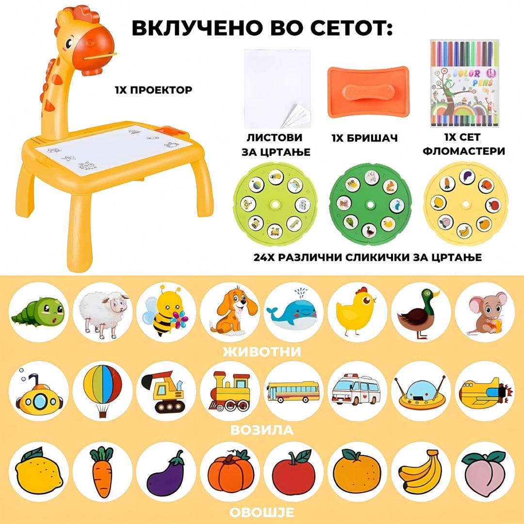 Жирафа Проектор за Цртање - Голем сет