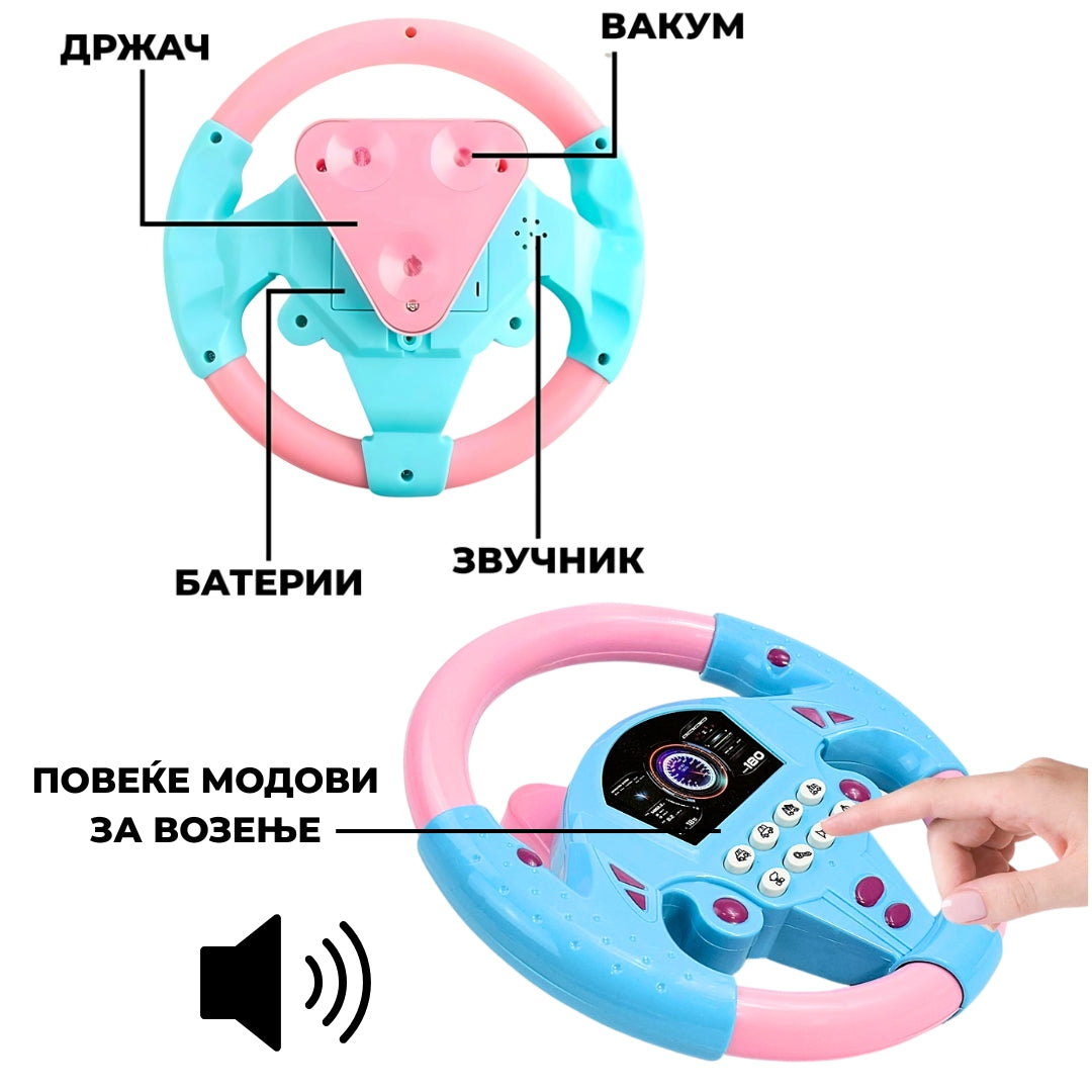 Забавен Волан - Симулатор за возење
