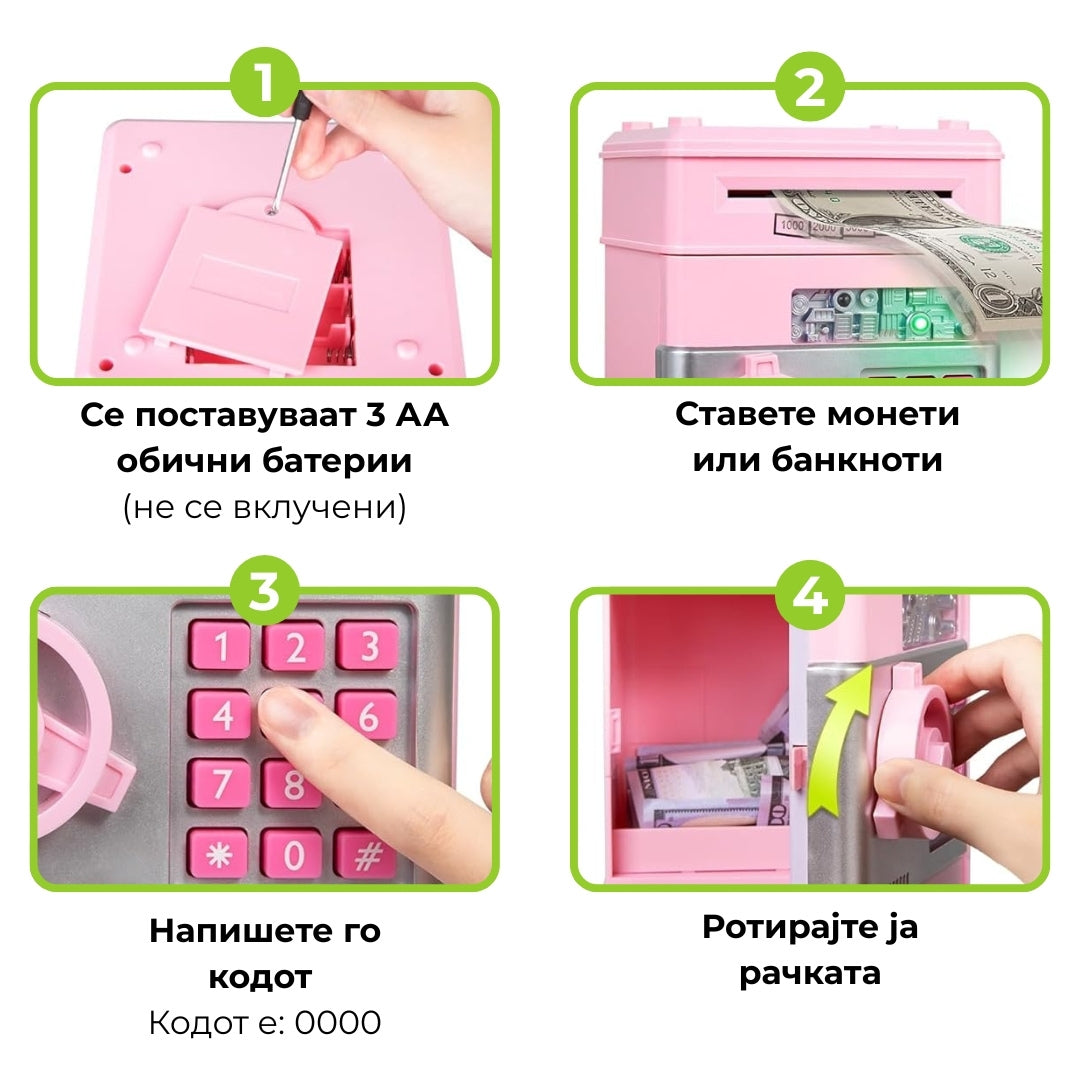 Паметна Касичка Сеф - со Пин