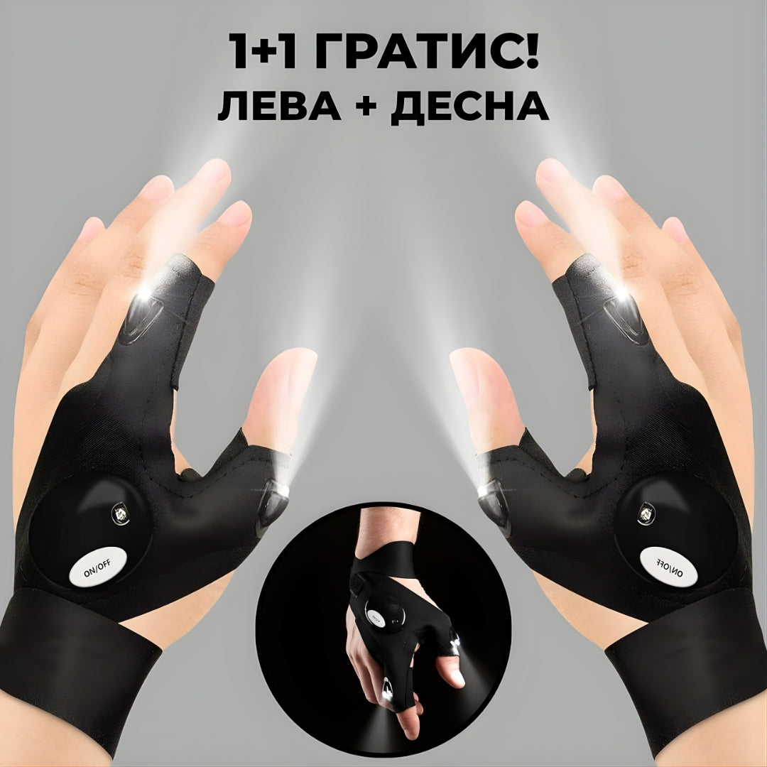 Светлечки Лед Ракавици