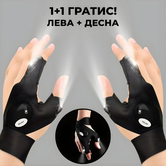 Светлечки Лед Ракавици