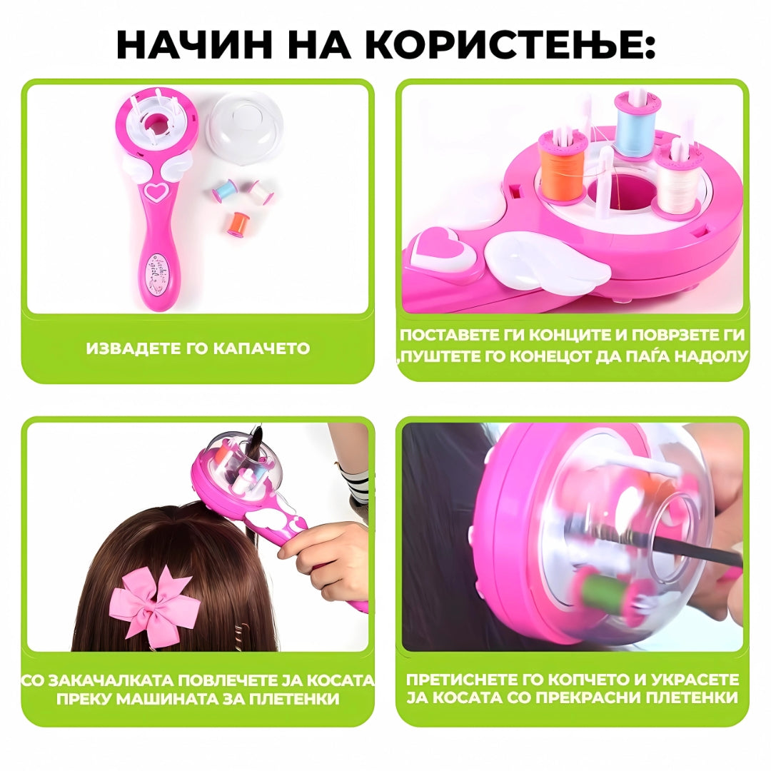 ПРО Мaшина за Украсни Плетенки - Делукс сет