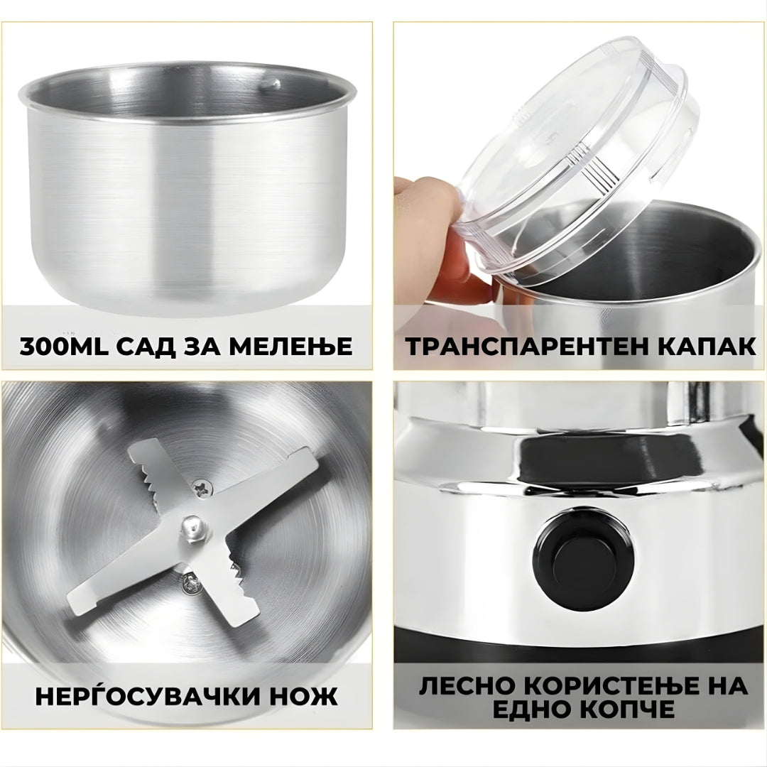Електрична Мелница за мелење кафе