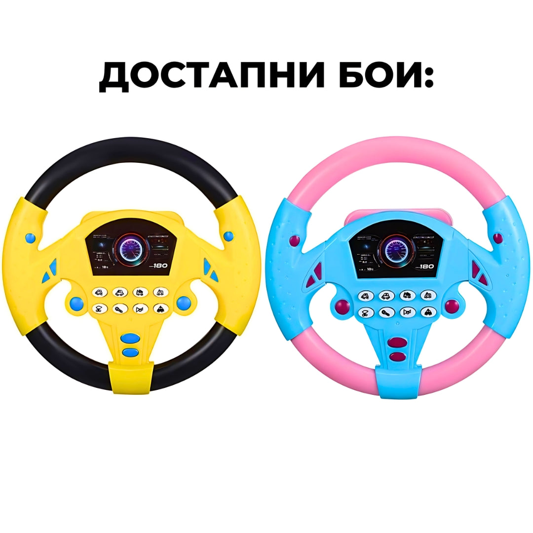Забавен Волан - Симулатор за возење