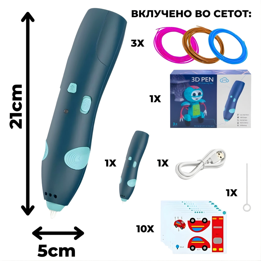 3D Магично Пенкало