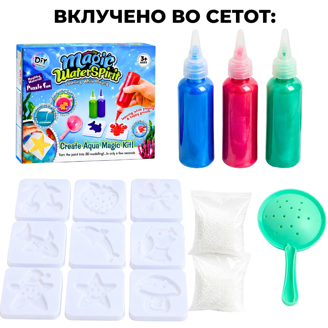 Магичен Воден Сет - за создавање фигури