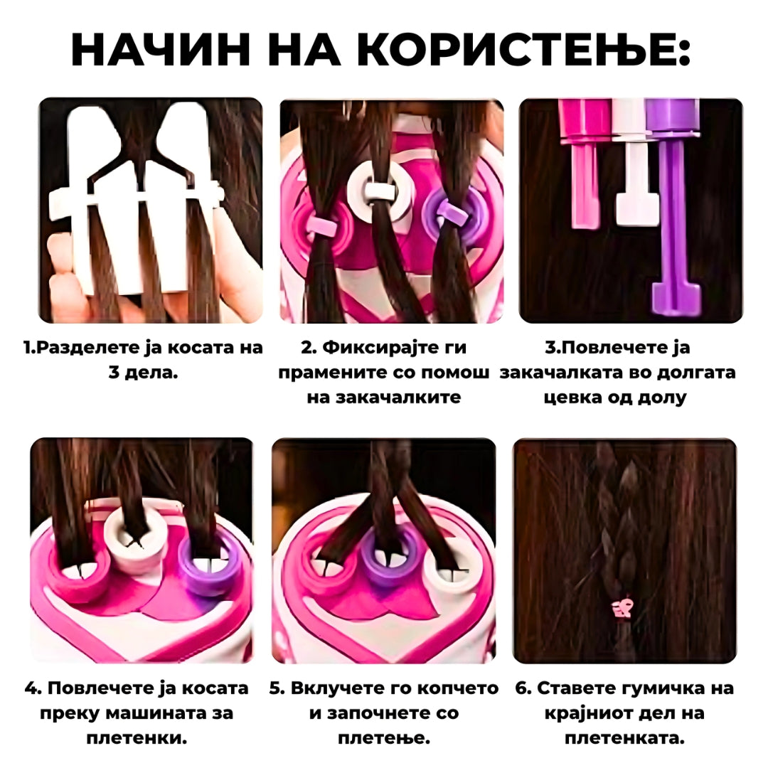 ПРО Машина за Плетенки - Делукс сет