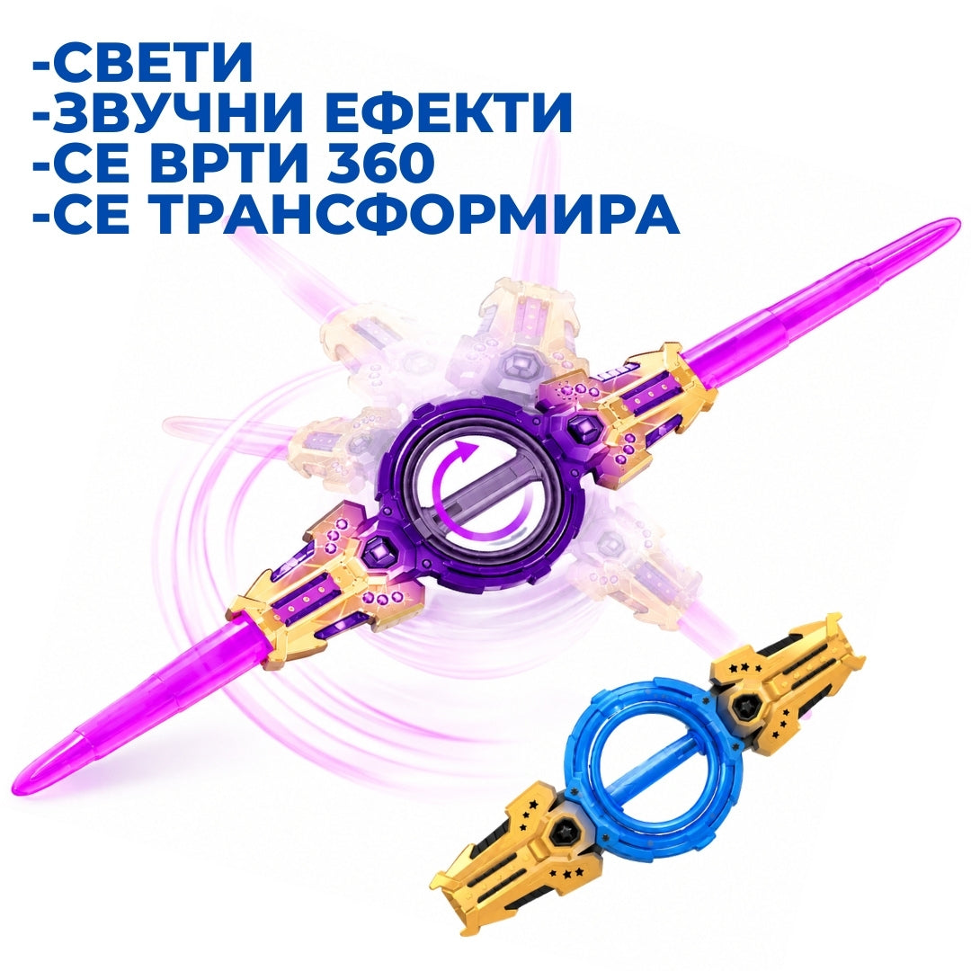 Светлечки Ротирачки Меч
