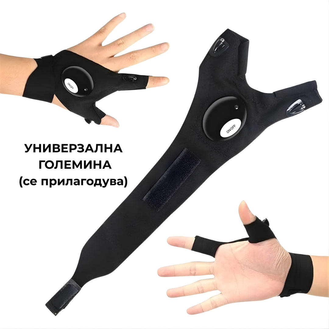Светлечки Лед Ракавици