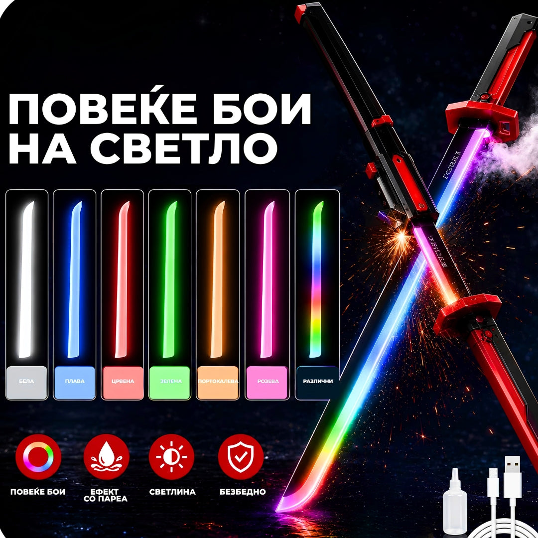 3 во 1 Светлечки Меч