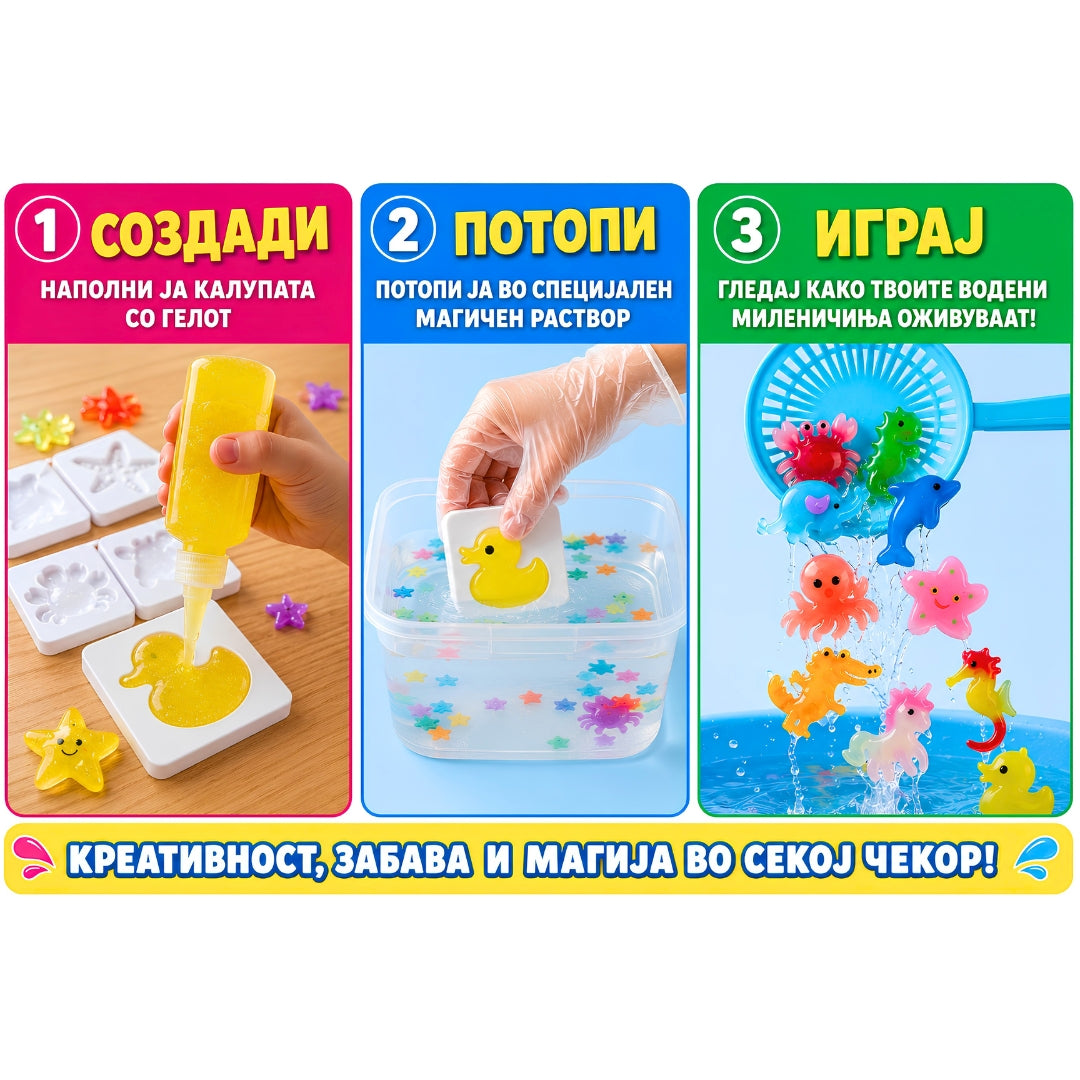 Магичен Воден Сет - за создавање фигури
