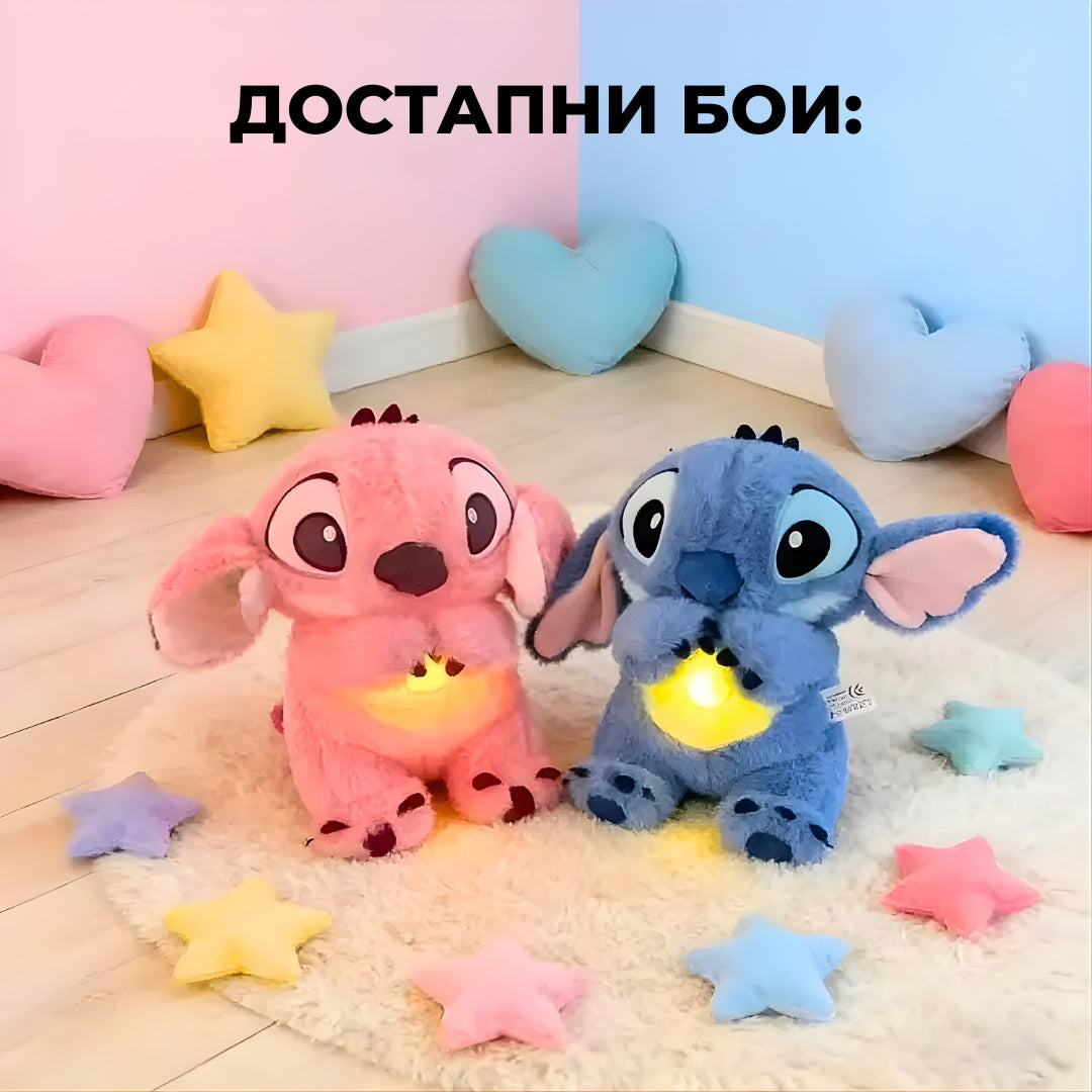 Смирувачки Стич кој дише