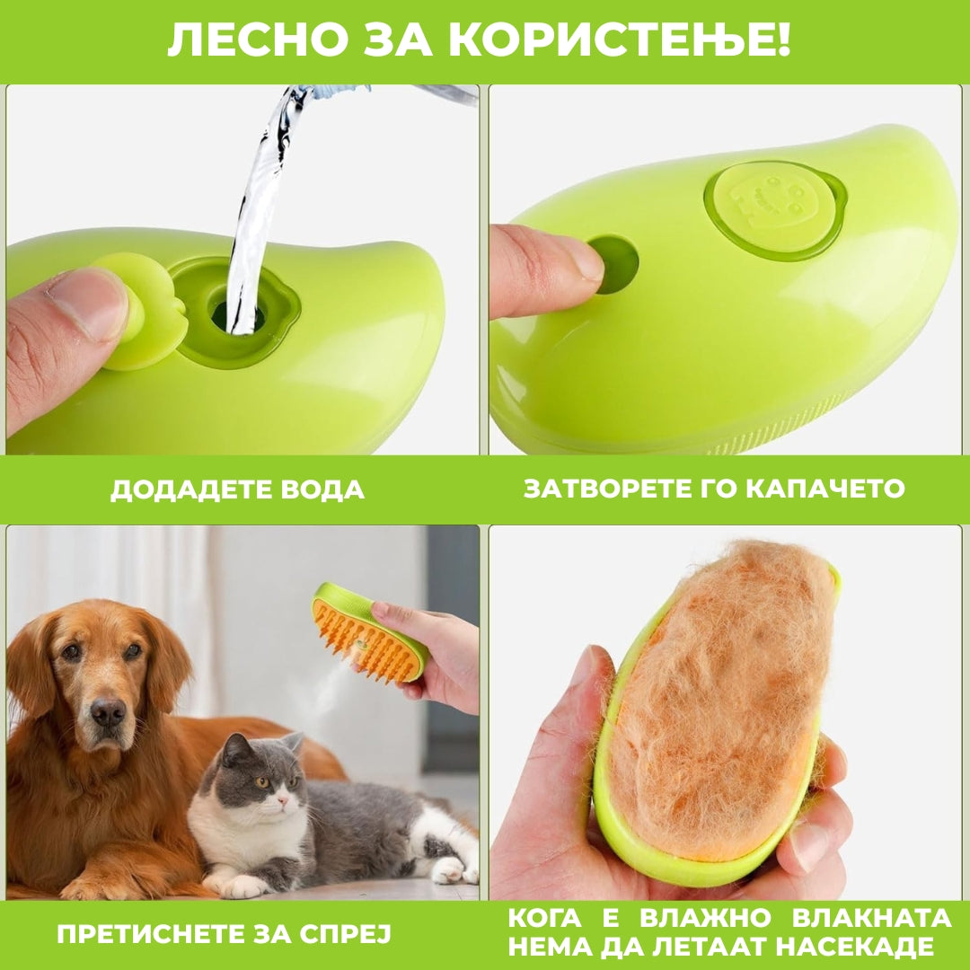 Четка за Миленици со пареа