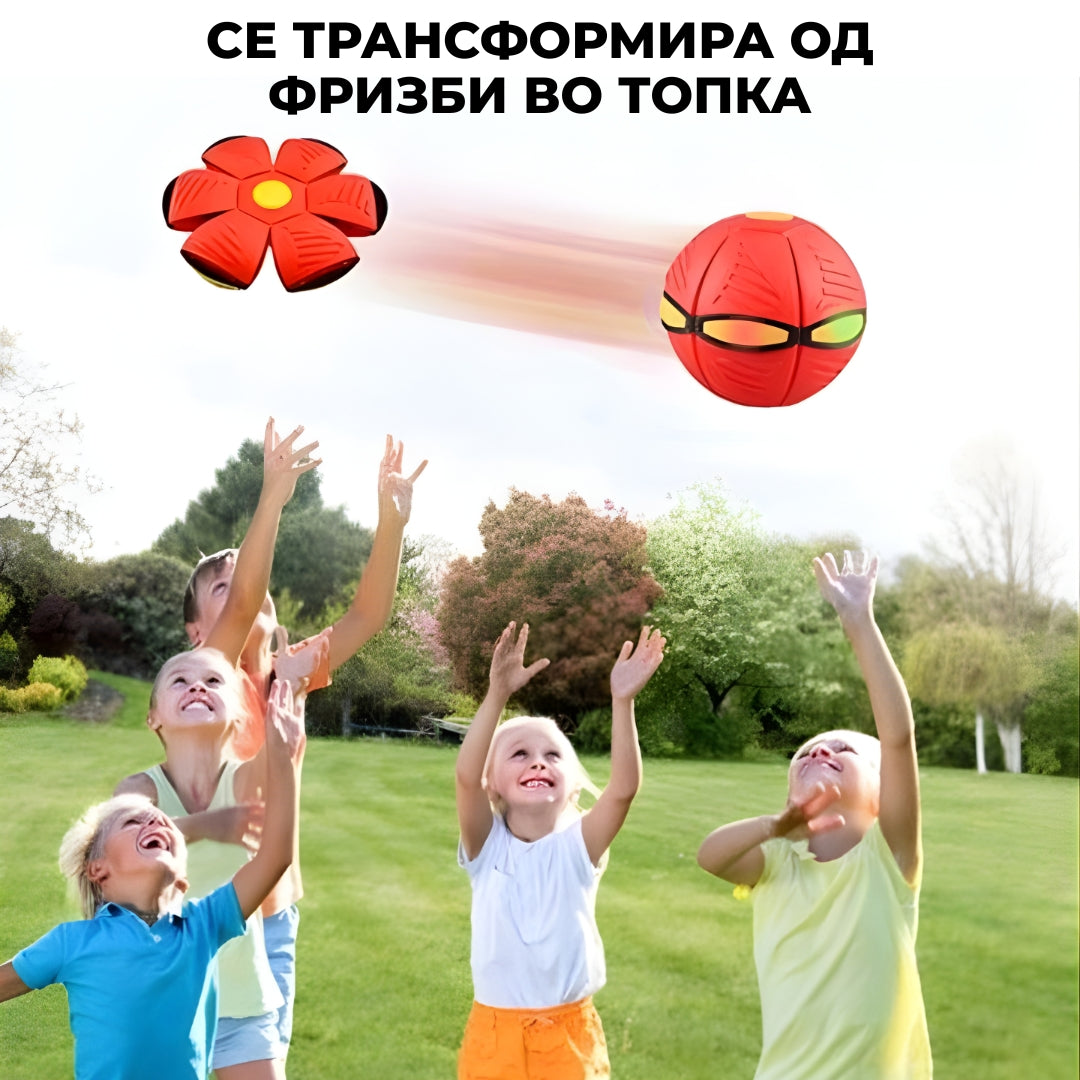 Магична Топка - која се трансформира